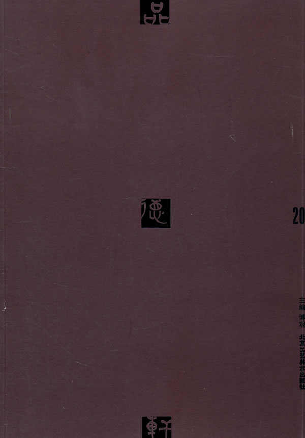 2010-品德轩