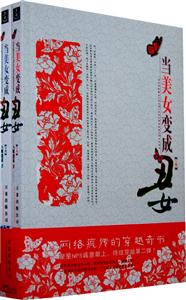 当美女变成丑女-技术教育社区