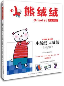 [百度网盘]小绒绒 大绒绒 PDF