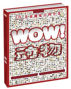WOW!动物-儿童视觉百科全书-技术教育社区