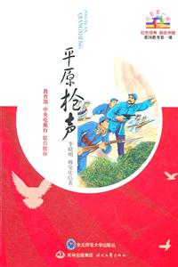 平原枪声-技术教育社区