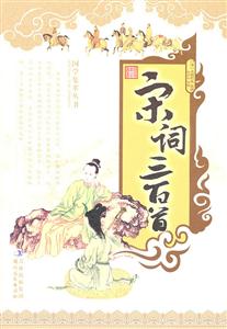 宋词三百首-技术教育社区