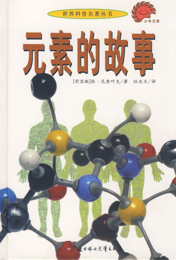 昆虫记