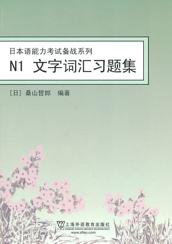 N1 文字词汇习题集