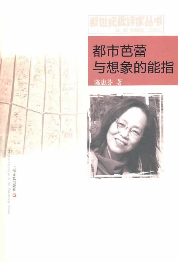 都市芭蕾与想象的能指