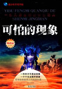 可怕的现象-技术教育社区