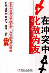 在冲突中化敌为友-技术教育社区