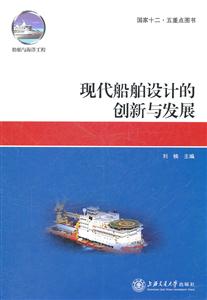 现代船舶设计的创新与发展-技术教育社区