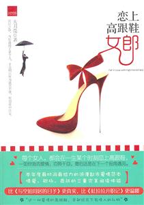 恋上高跟鞋女郎-技术教育社区