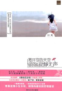 离开你的天空寂静无声-技术教育社区