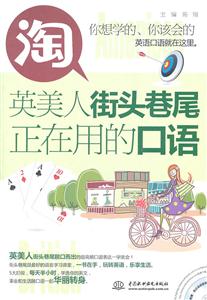 淘英美人街头巷尾正在用的口语-技术教育社区