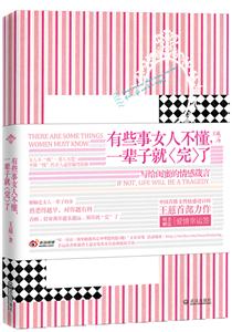 有些事女人不懂.一辈子就完了-技术教育社区