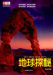 地球探秘-技术教育社区