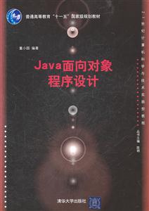 Java面向对象程序设计-技术教育社区