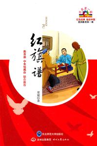 红旗谱-技术教育社区