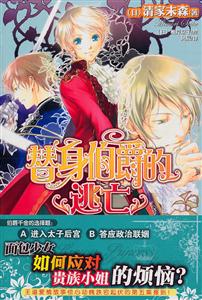 替身伯爵的逃亡-技术教育社区