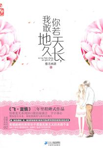 花火-你若天长,我敢地久-技术教育社区