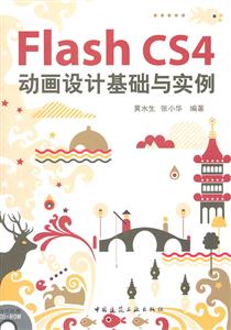 Flash CS4ƻʵ-