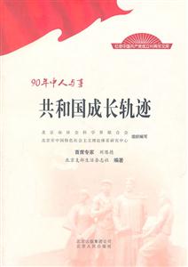 共和国成长轨迹-90年中人与事-技术教育社区