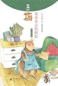 寄来寄云的蚂蚁-技术教育社区