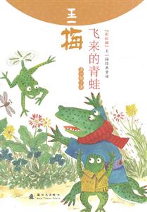 飞来的青蛙-技术教育社区