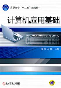 计算机应用基础-技术教育社区