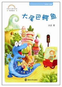 大尾巴鳄鱼-技术教育社区