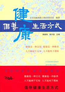 倡导健康生活方式-技术教育社区