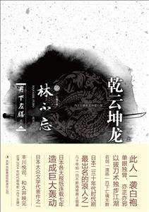 丹下左膳·乾云坤龙:上-技术教育社区