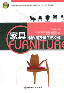 家具制作图及其工艺文件-技术教育社区