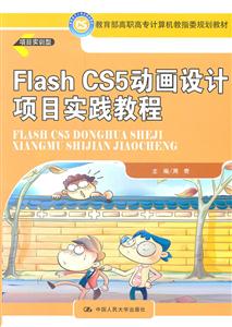 Flash CS5 Ŀʵ̳