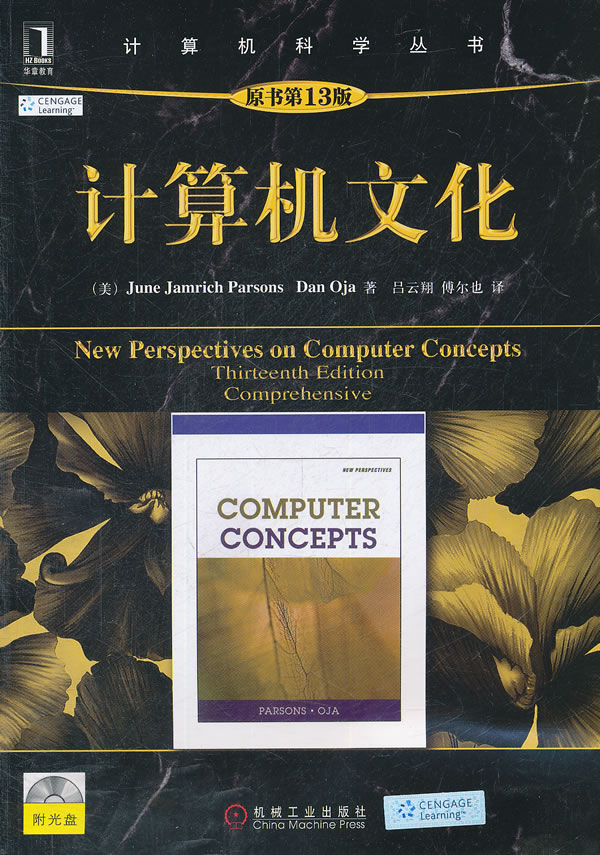 计算机书本封面图片图片