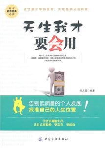 天生我才要会用-技术教育社区