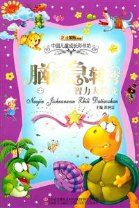 名人名言-中国儿童成长彩书坊-技术教育社区