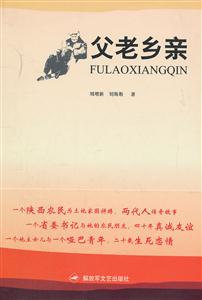 父老乡亲-技术教育社区