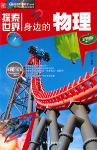 身边的物理-技术教育社区