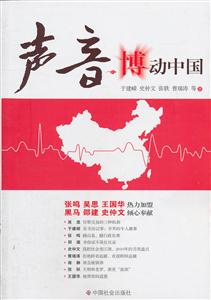 声音博动中国-技术教育社区