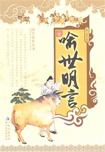 喻世明言-技术教育社区