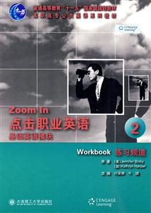 点击职业英语:基础英语模块:练习频道:2-技术教育社区