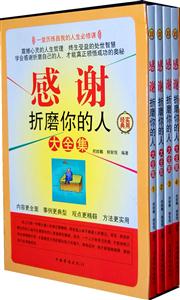 感谢折磨你的人大全集-技术教育社区