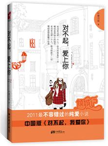 对不起,爱上你-技术教育社区