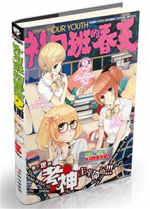 补习班的春天-2-技术教育社区