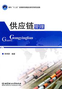 供应链管理-技术教育社区