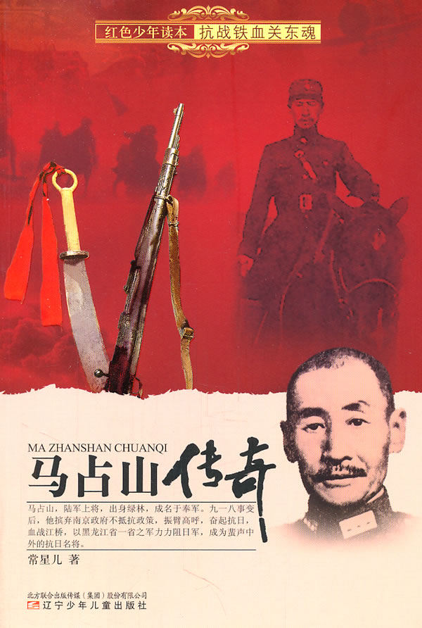 0作者:常星儿 著出版社:辽宁少年儿童出版社本类榜单:少儿分类:少儿