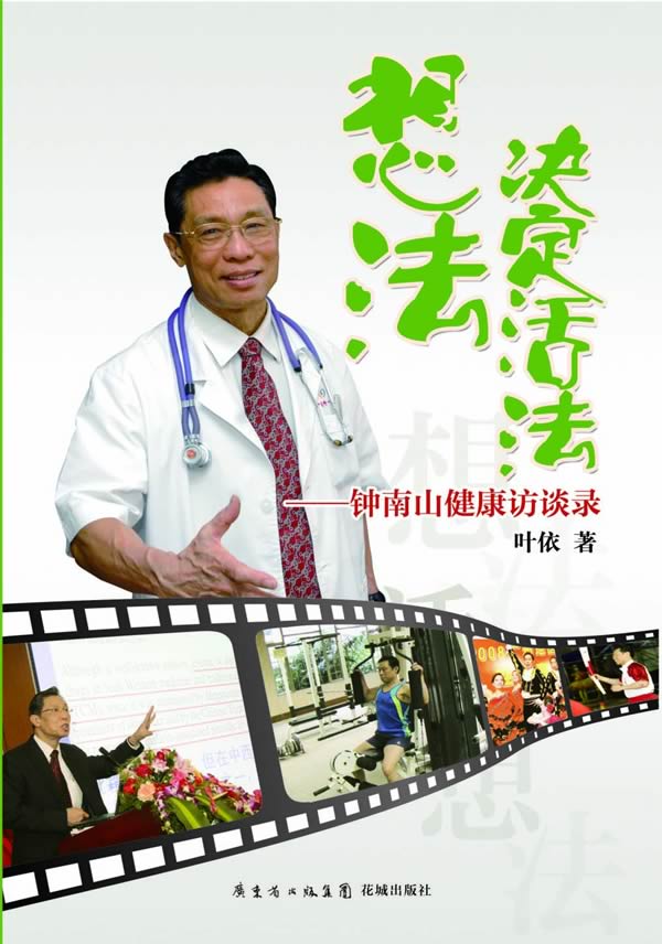 想法决定活法