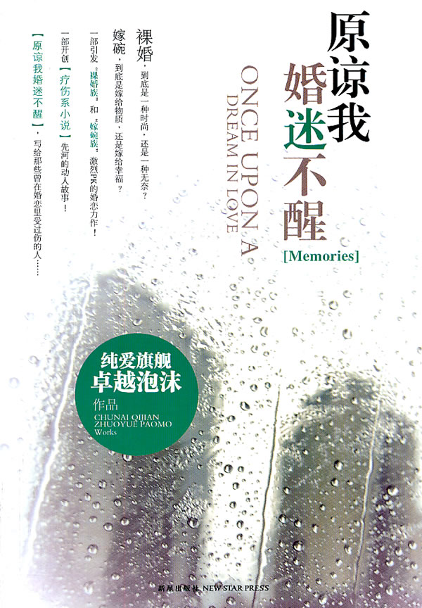 原谅我婚迷不醒