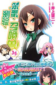 笨蛋.测验.召唤兽3.5-技术教育社区