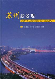 苏州新景观-技术教育社区