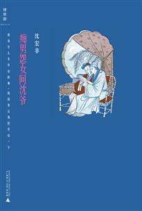 痴男怨女问沈爷-技术教育社区