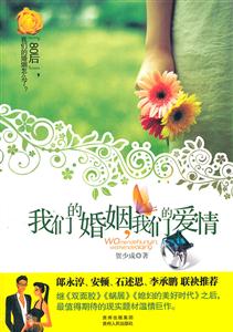 我们的婚姻.我们的爱情-技术教育社区